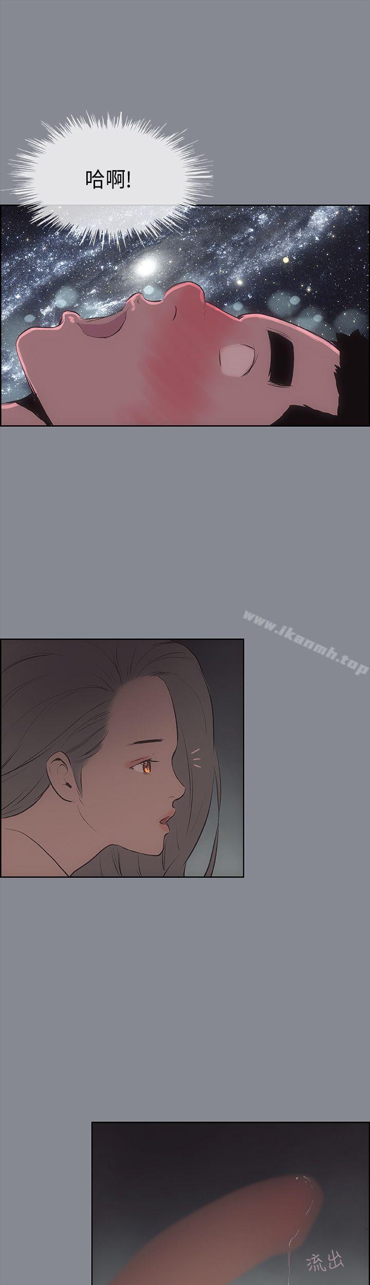 第14话-适合劈腿的好日子-倂秀氏（第16张）