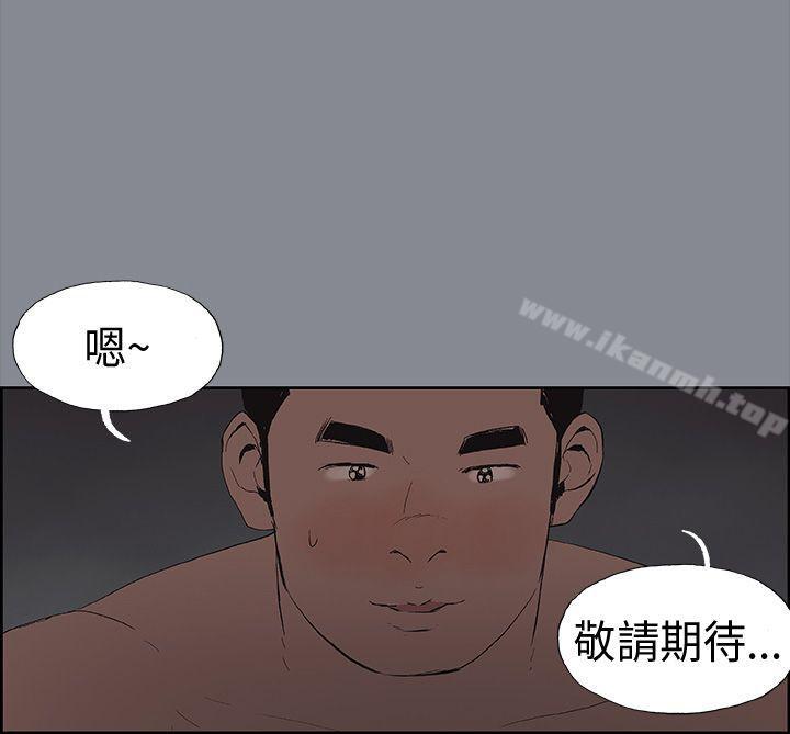 第14话-适合劈腿的好日子-倂秀氏（第24张）