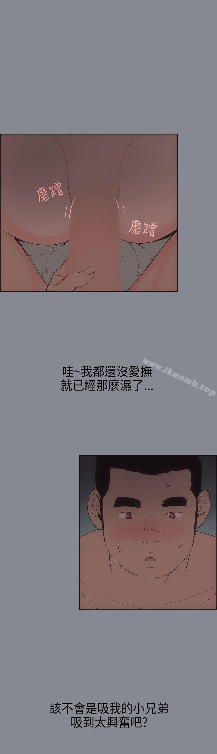 第14话-适合劈腿的好日子-倂秀氏（第25张）