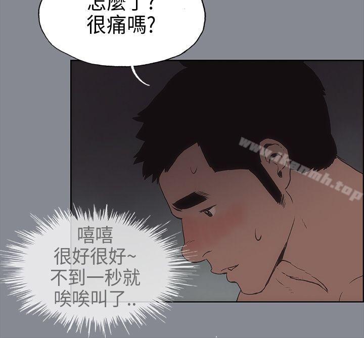 第14话-适合劈腿的好日子-倂秀氏（第30张）