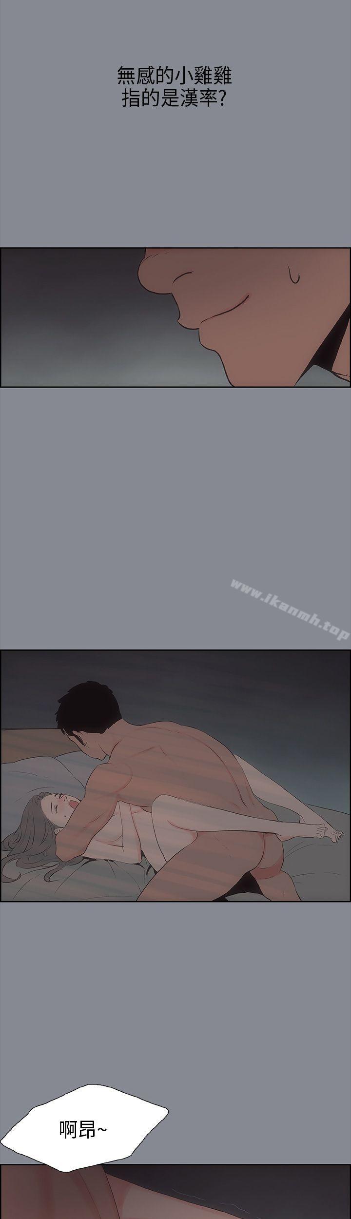 第14话-适合劈腿的好日子-倂秀氏（第32张）