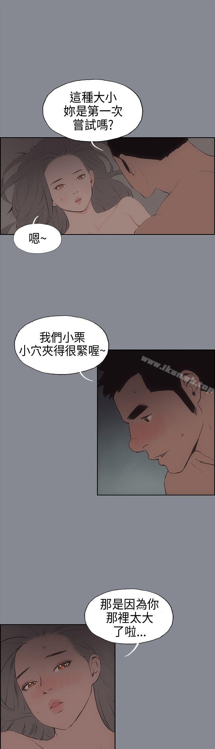 第14话-适合劈腿的好日子-倂秀氏（第34张）