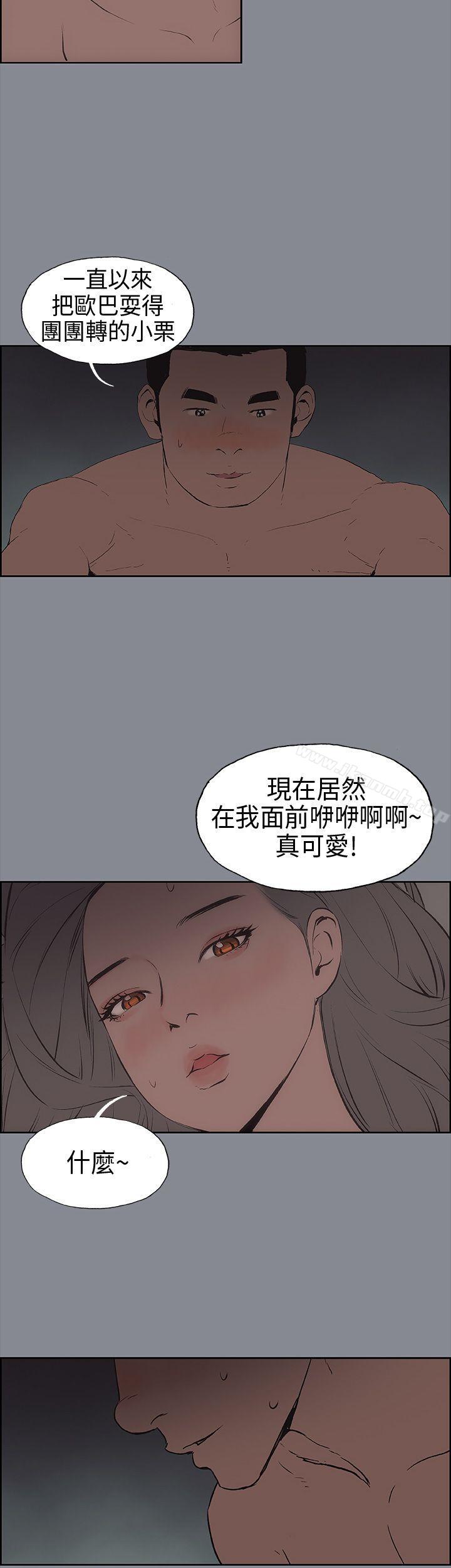 第14话-适合劈腿的好日子-倂秀氏（第35张）