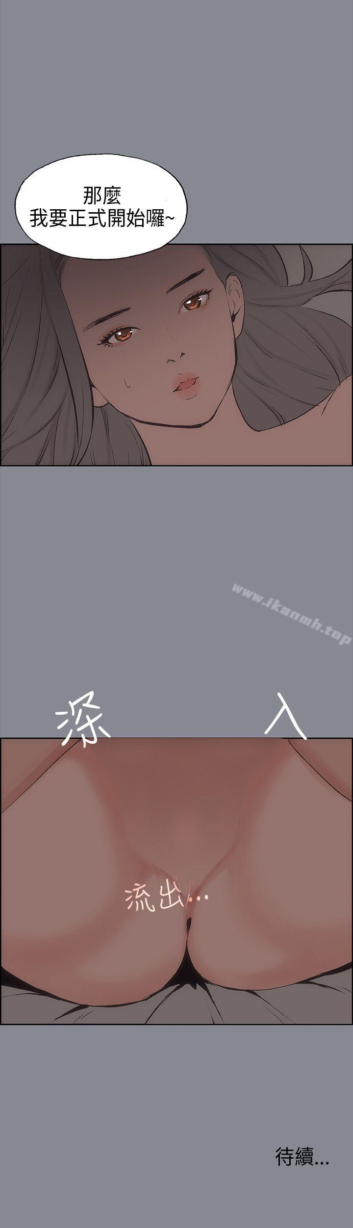 第14话-适合劈腿的好日子-倂秀氏（第36张）