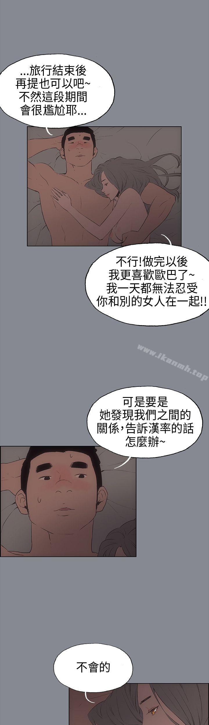 第15话-适合劈腿的好日子-倂秀氏（第21张）