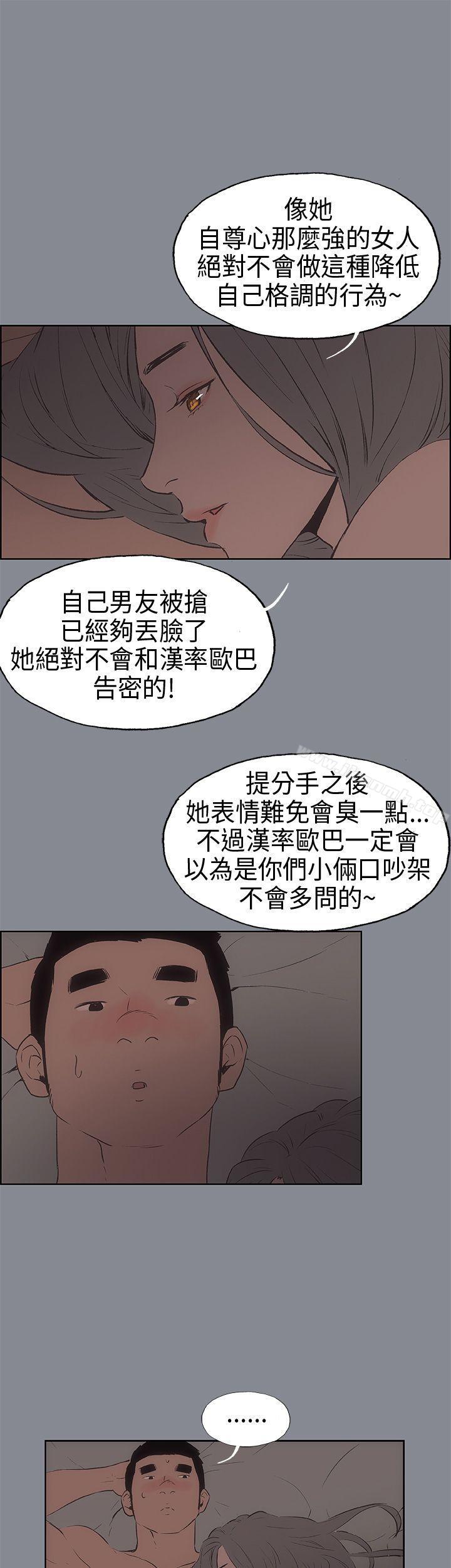 第15话-适合劈腿的好日子-倂秀氏（第23张）