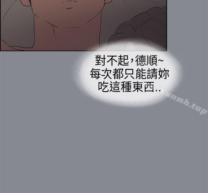 第15话-适合劈腿的好日子-倂秀氏（第25张）