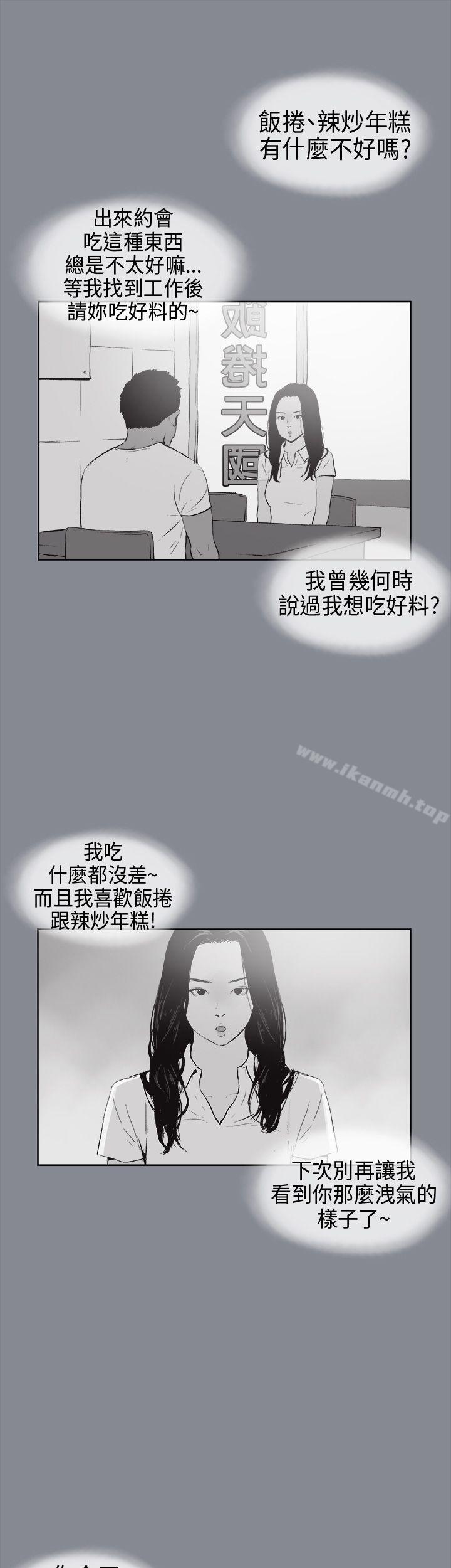 第15话-适合劈腿的好日子-倂秀氏（第26张）