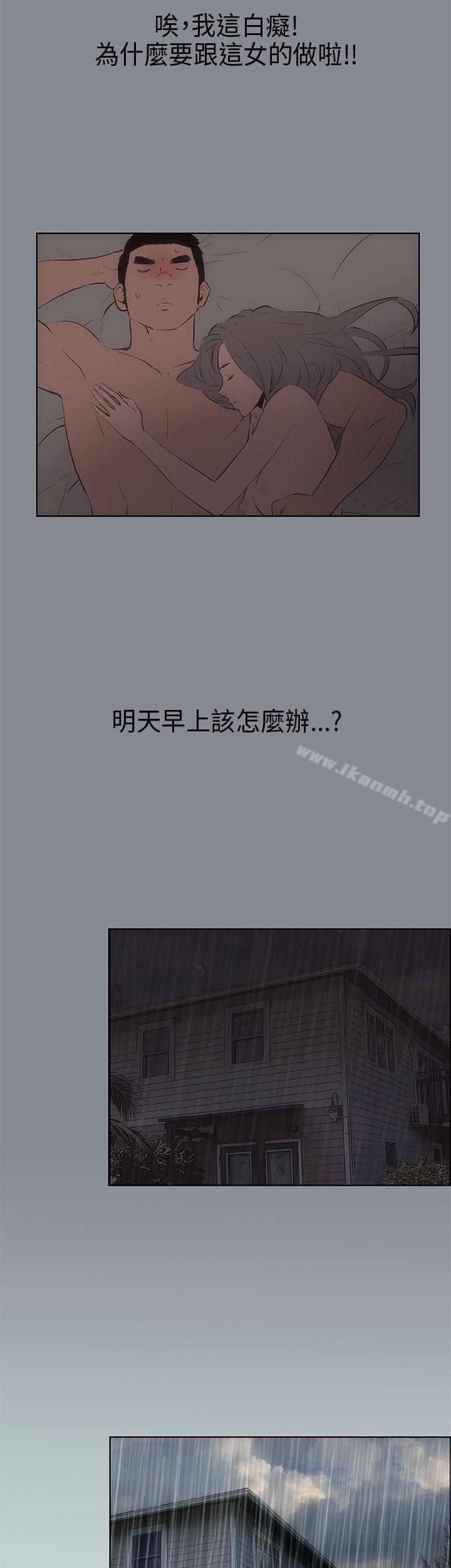 第15话-适合劈腿的好日子-倂秀氏（第30张）