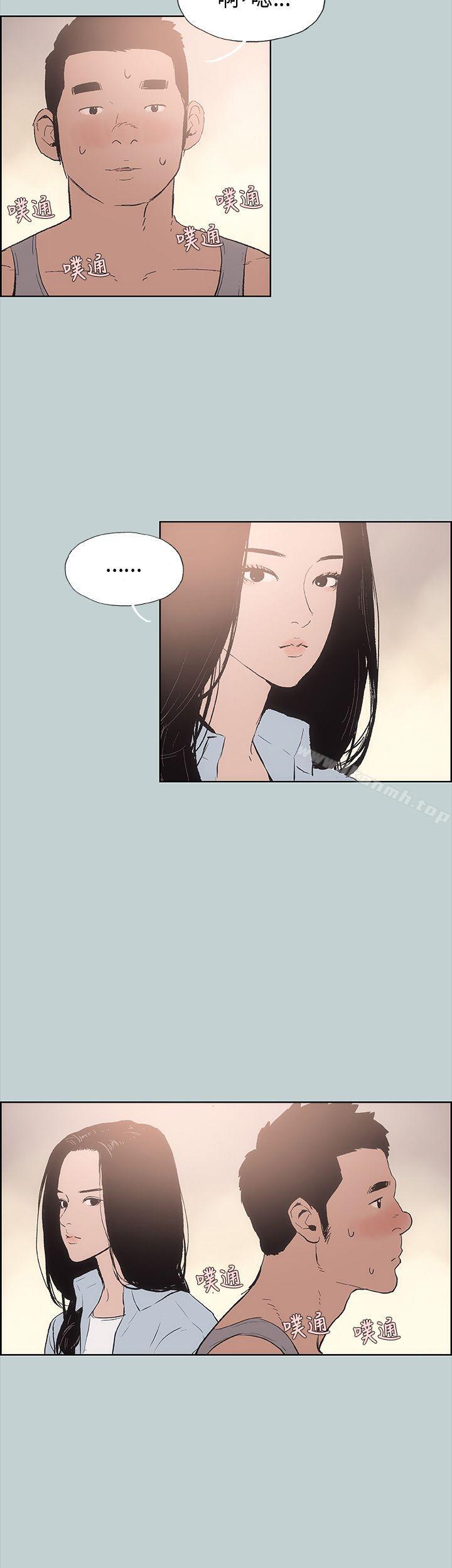 第16话-适合劈腿的好日子-倂秀氏（第2张）