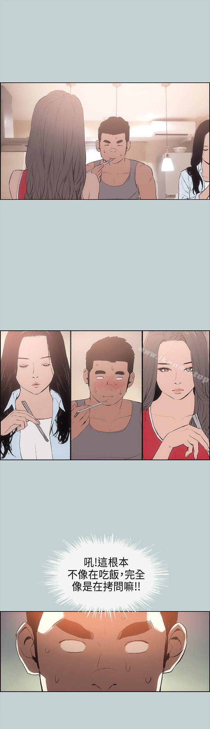 第16话-适合劈腿的好日子-倂秀氏（第4张）