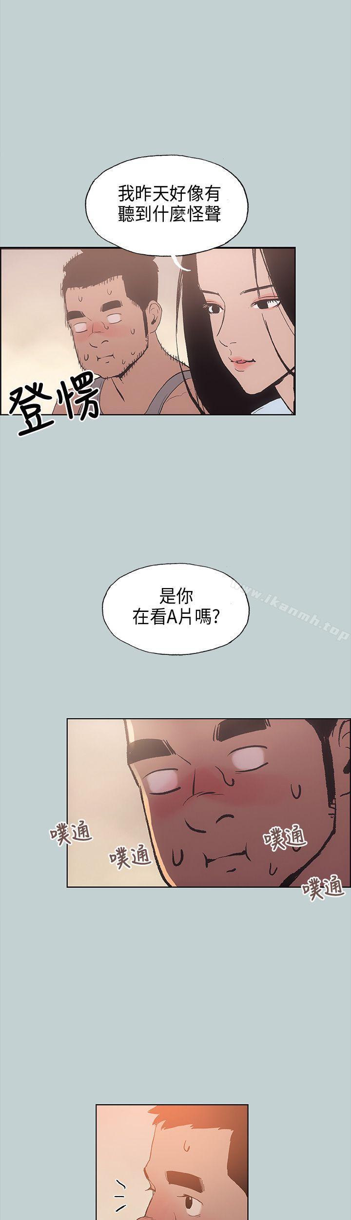 第16话-适合劈腿的好日子-倂秀氏（第5张）
