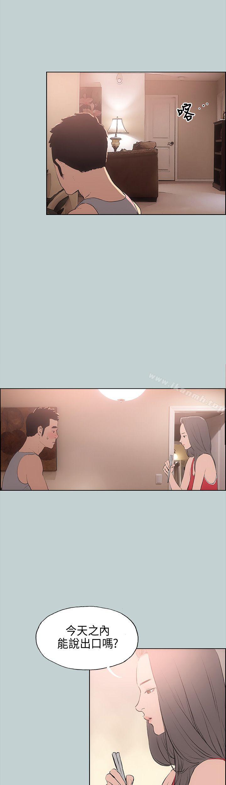 第16话-适合劈腿的好日子-倂秀氏（第8张）