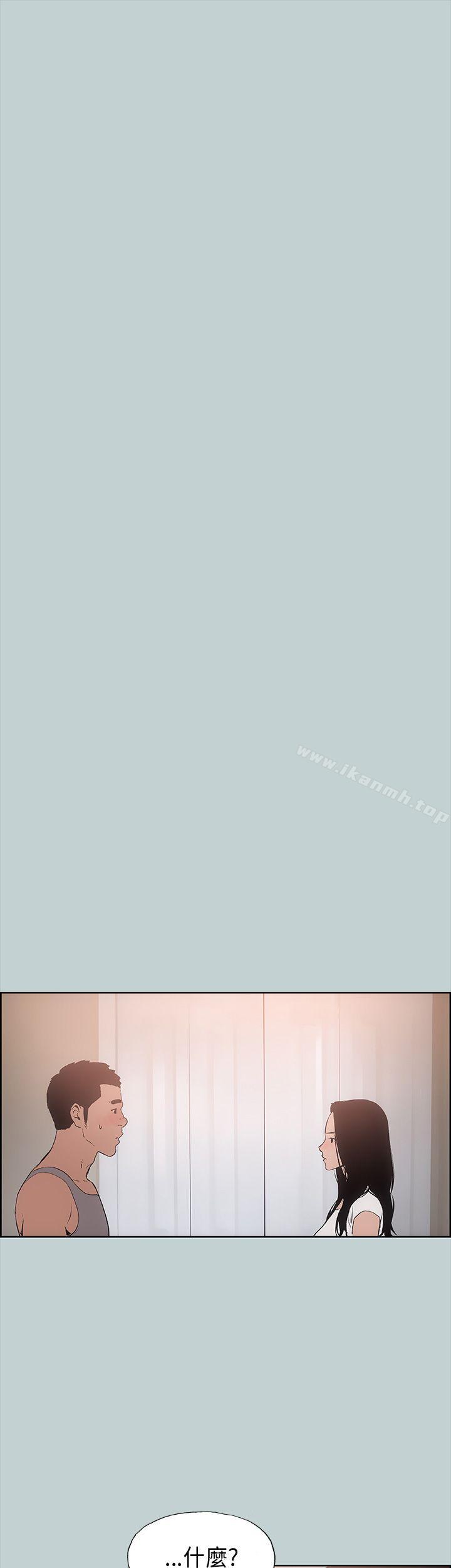 第16话-适合劈腿的好日子-倂秀氏（第16张）