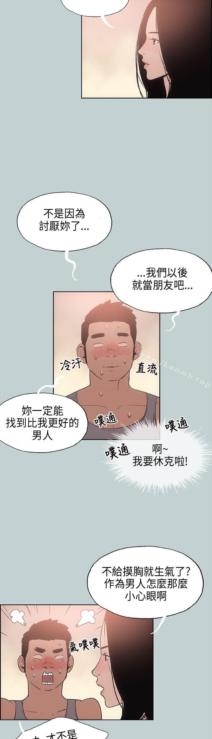 第16话-适合劈腿的好日子-倂秀氏（第17张）