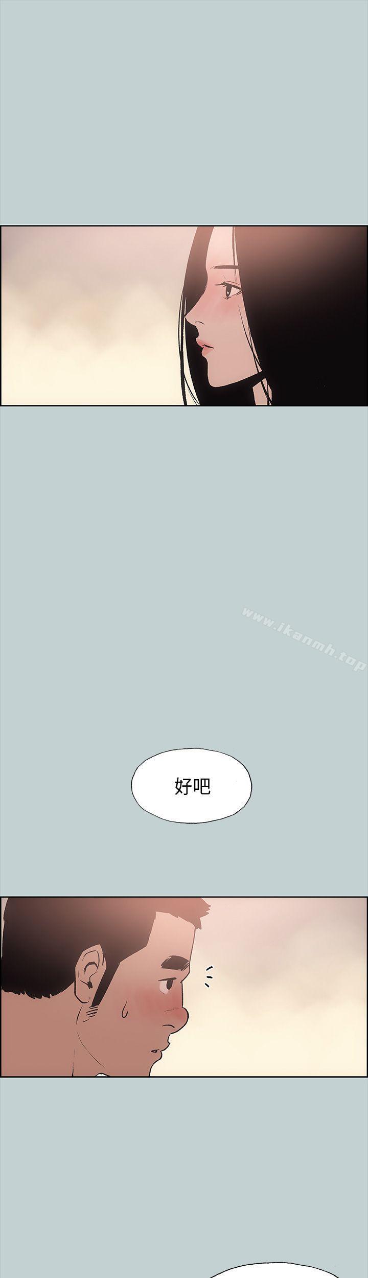 第16话-适合劈腿的好日子-倂秀氏（第22张）