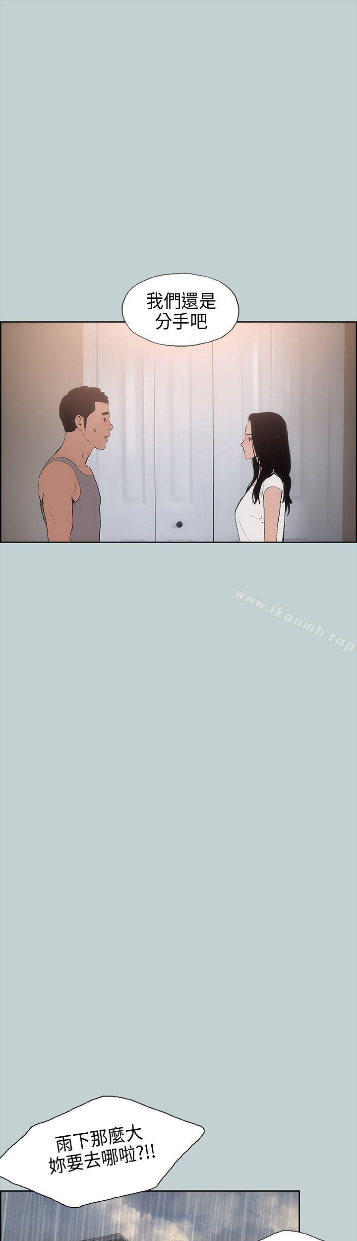 第16话-适合劈腿的好日子-倂秀氏（第25张）