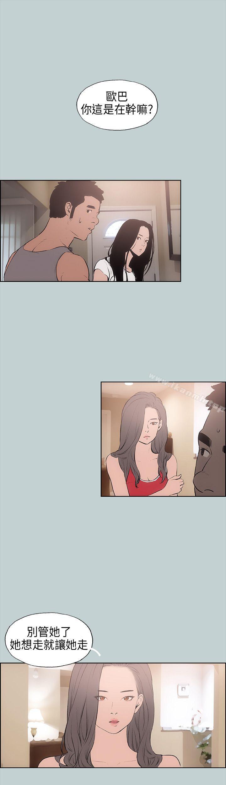 第16话-适合劈腿的好日子-倂秀氏（第28张）