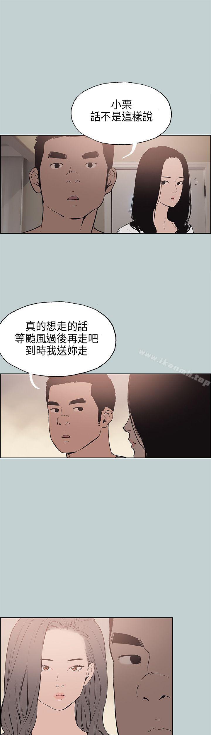 第16话-适合劈腿的好日子-倂秀氏（第31张）