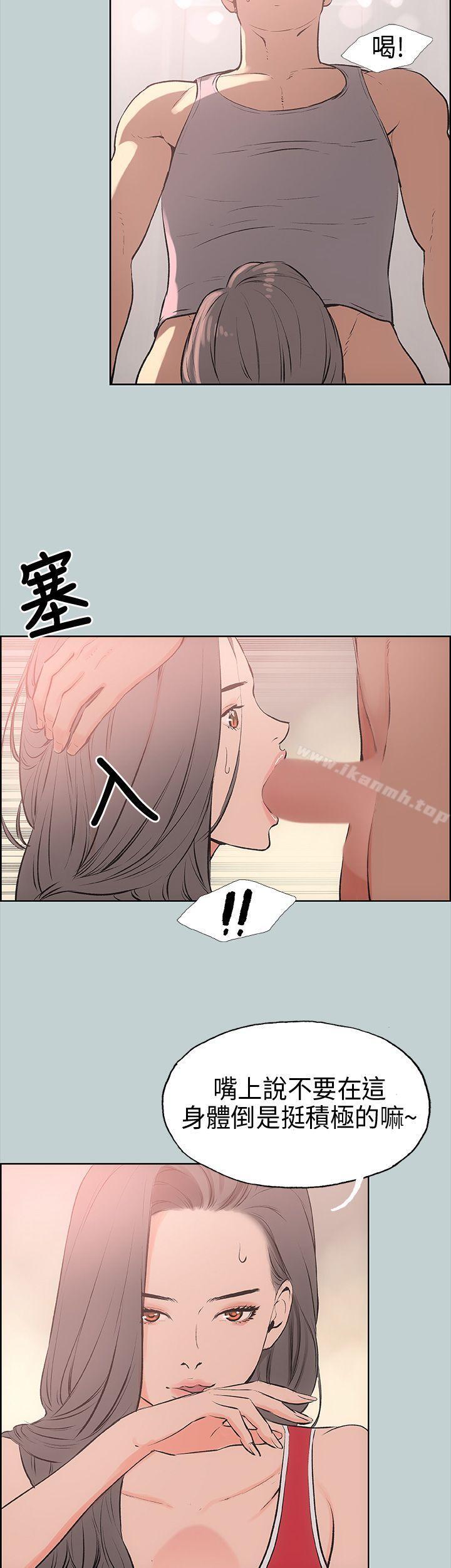 第17话-适合劈腿的好日子-倂秀氏（第7张）