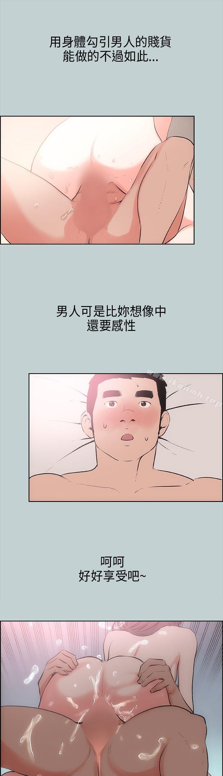 第17话-适合劈腿的好日子-倂秀氏（第17张）