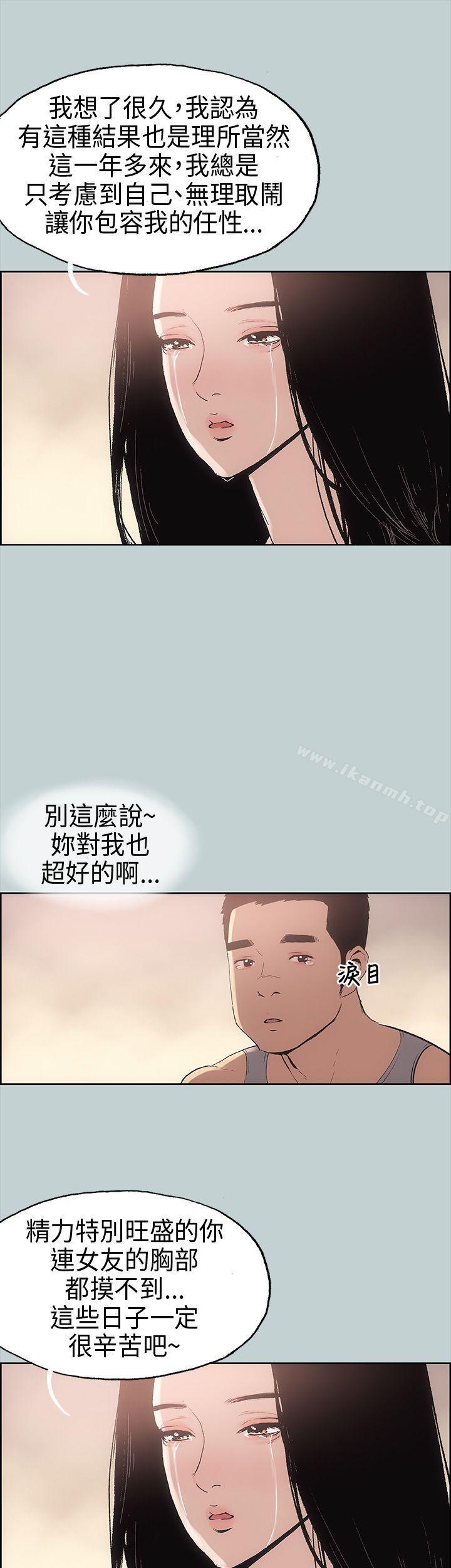 第17话-适合劈腿的好日子-倂秀氏（第26张）