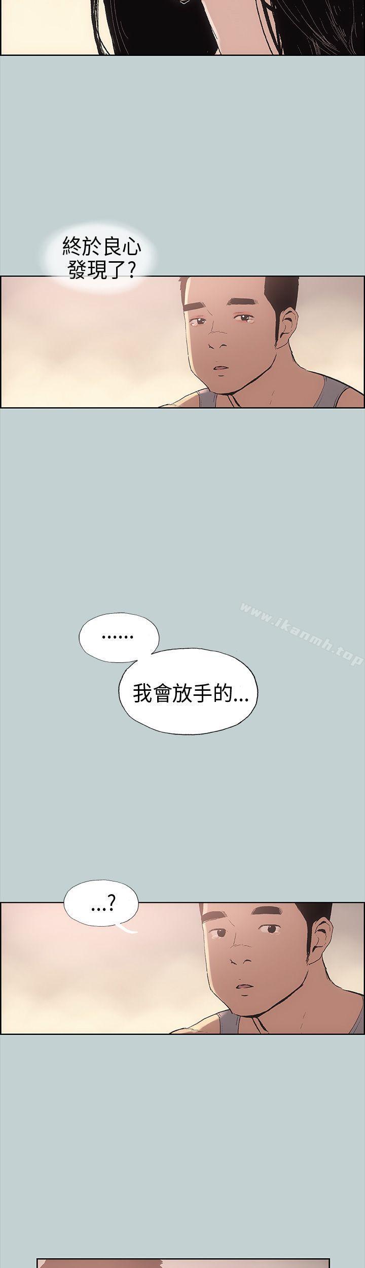 第17话-适合劈腿的好日子-倂秀氏（第27张）
