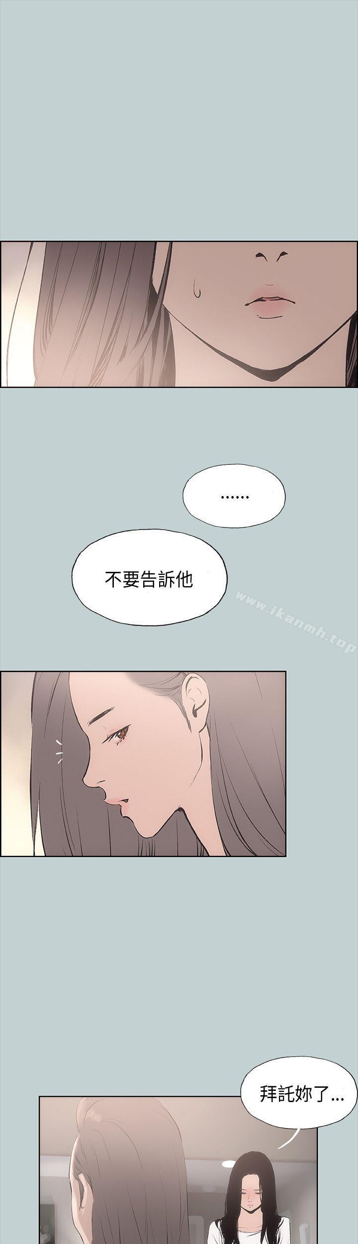 第19话-适合劈腿的好日子-倂秀氏（第6张）