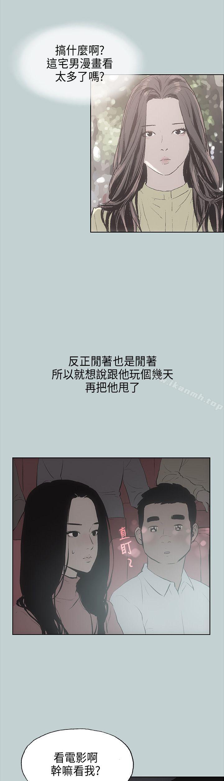 第19话-适合劈腿的好日子-倂秀氏（第10张）