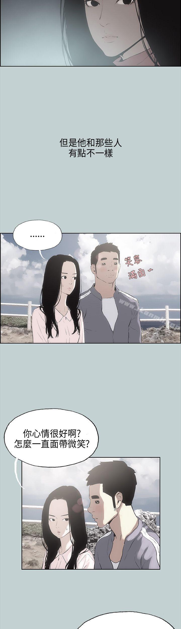 第19话-适合劈腿的好日子-倂秀氏（第13张）