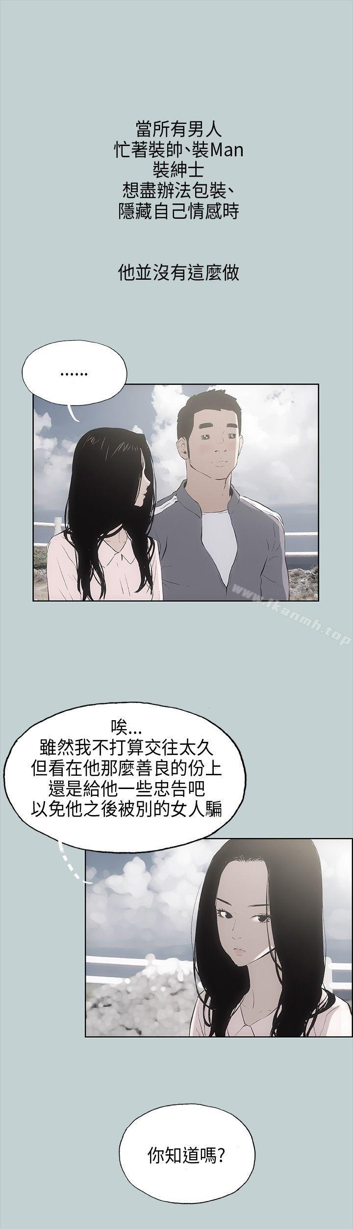 第19话-适合劈腿的好日子-倂秀氏（第15张）