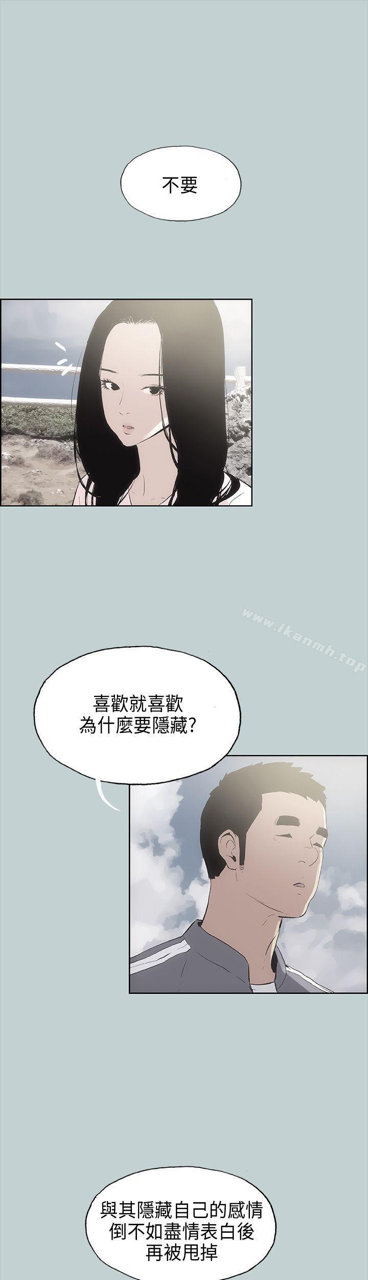 第19话-适合劈腿的好日子-倂秀氏（第18张）