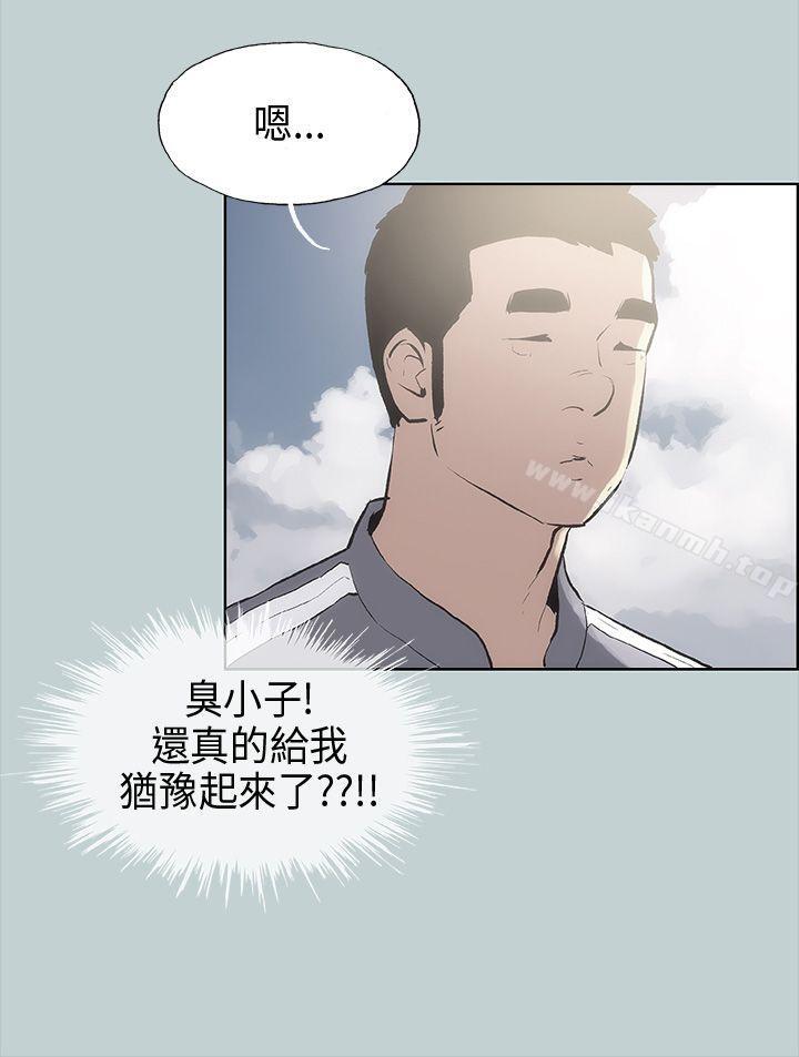 第19话-适合劈腿的好日子-倂秀氏（第23张）