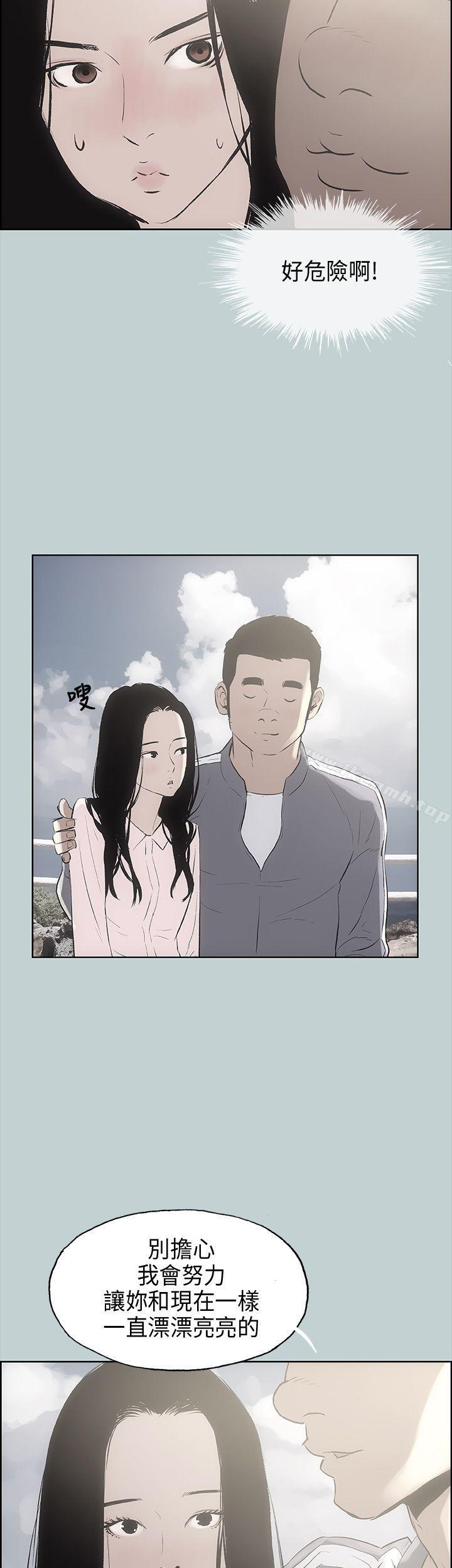 第19话-适合劈腿的好日子-倂秀氏（第25张）