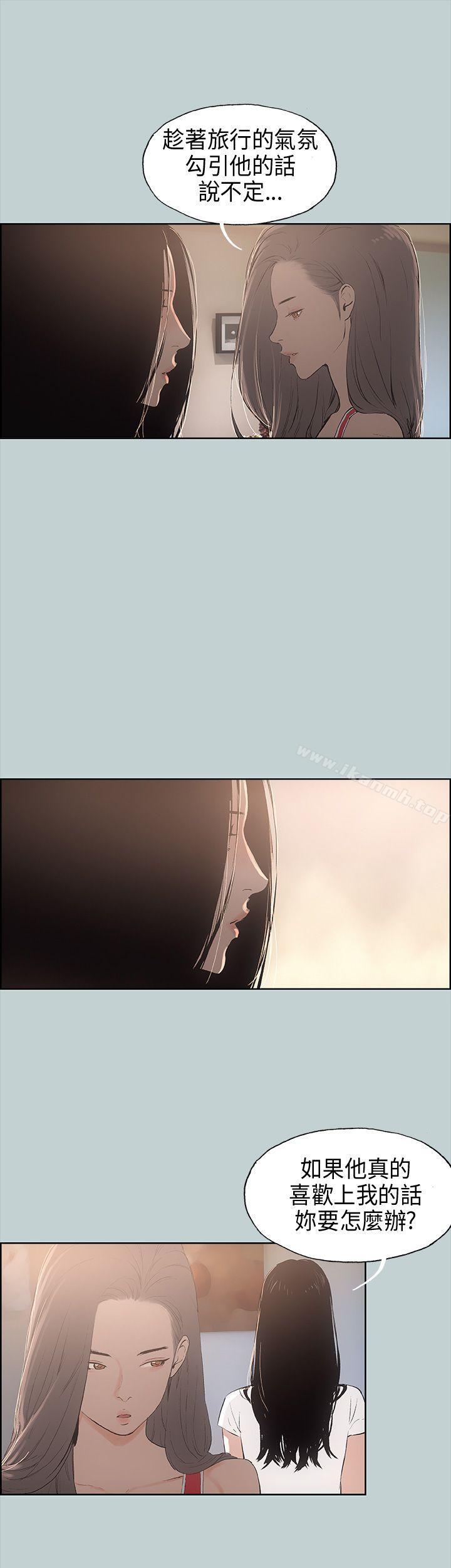 第20话-适合劈腿的好日子-倂秀氏（第6张）