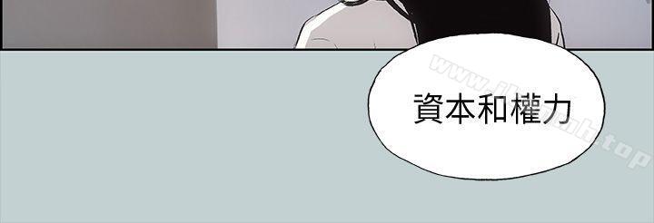 第20话-适合劈腿的好日子-倂秀氏（第8张）