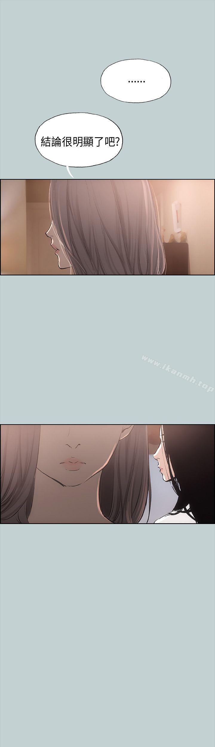 第20话-适合劈腿的好日子-倂秀氏（第9张）