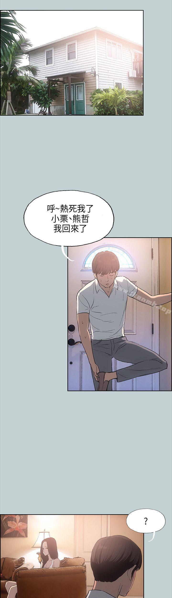 第20话-适合劈腿的好日子-倂秀氏（第13张）