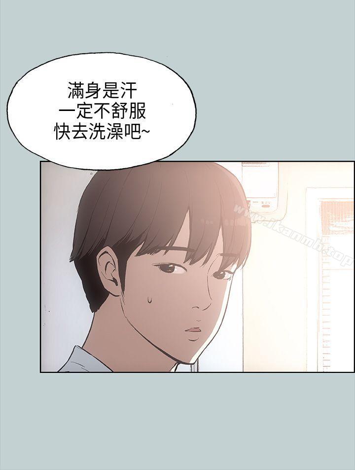 第20话-适合劈腿的好日子-倂秀氏（第17张）