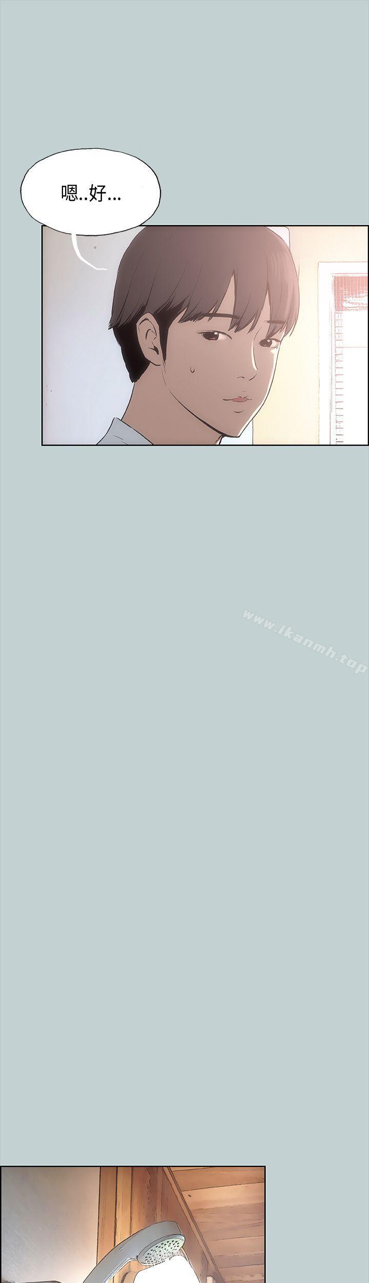 第20话-适合劈腿的好日子-倂秀氏（第18张）