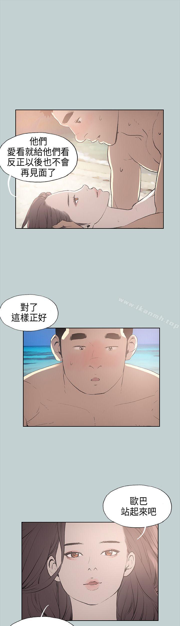 第21话-适合劈腿的好日子-倂秀氏（第2张）