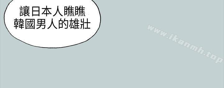 第21话-适合劈腿的好日子-倂秀氏（第3张）