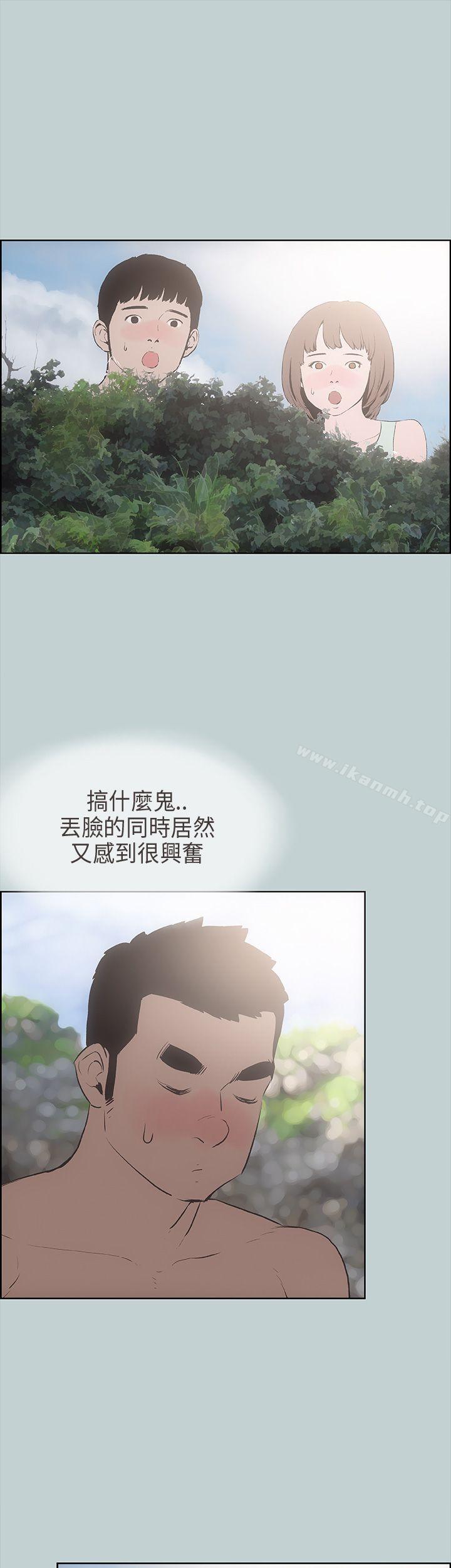 第21话-适合劈腿的好日子-倂秀氏（第9张）
