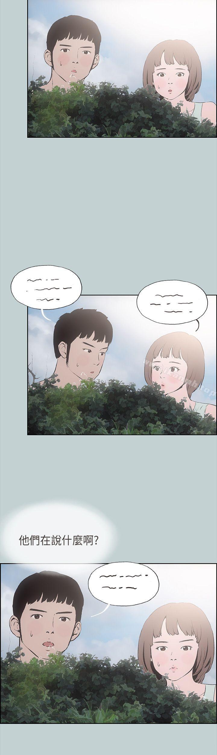 第21话-适合劈腿的好日子-倂秀氏（第10张）