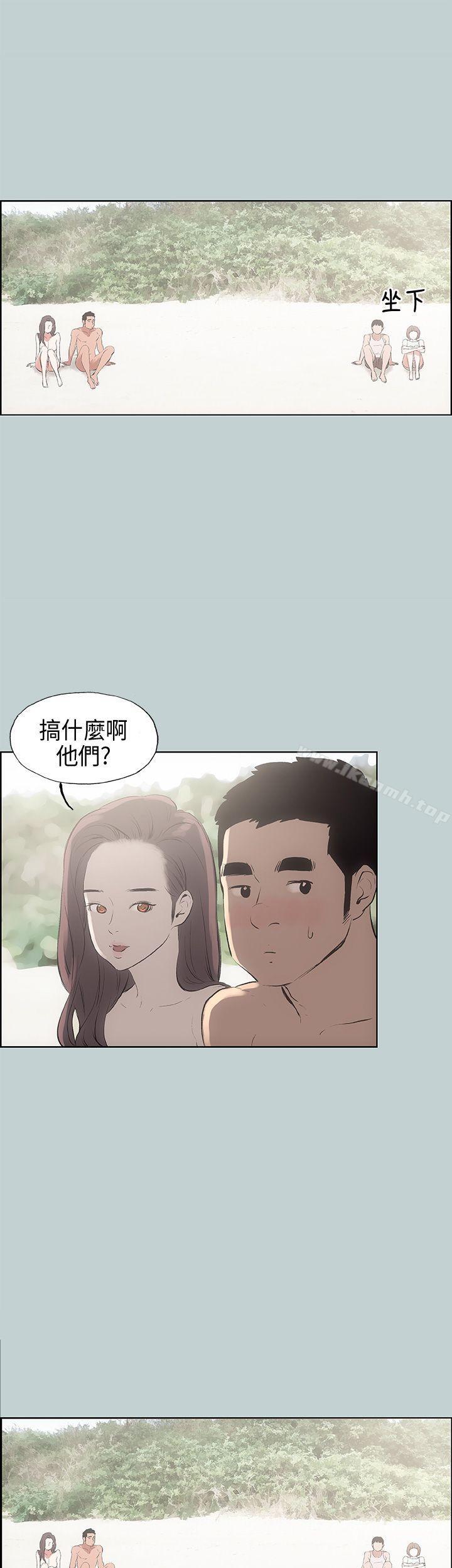 第21话-适合劈腿的好日子-倂秀氏（第15张）