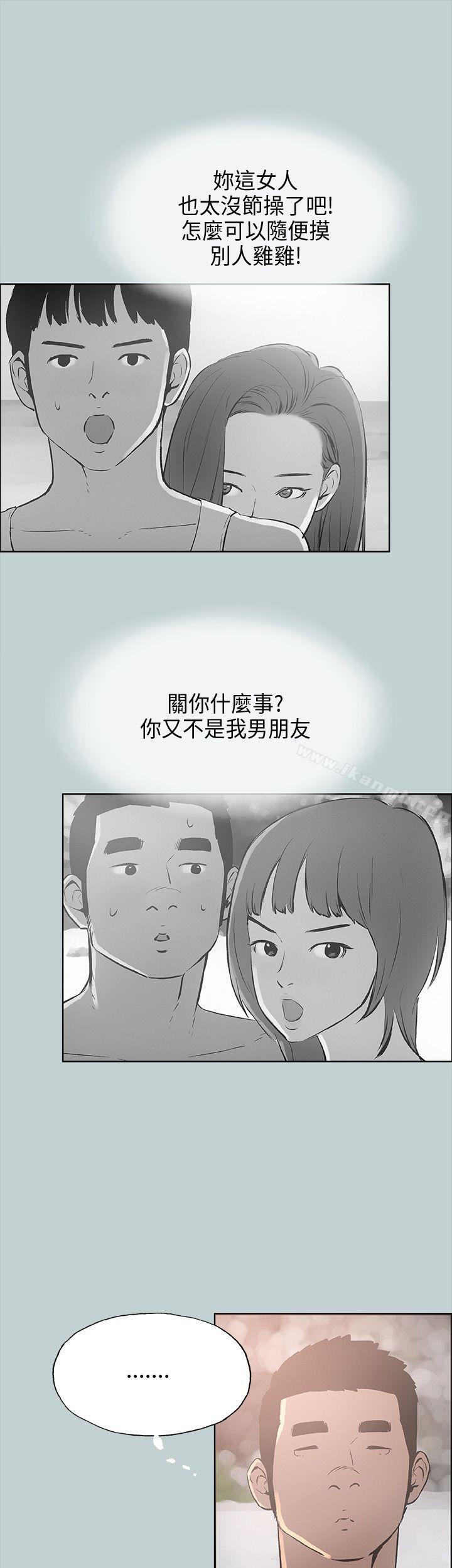 第22话-适合劈腿的好日子-倂秀氏（第10张）