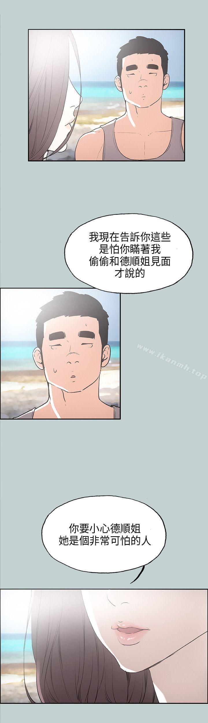 第24话-适合劈腿的好日子-倂秀氏（第6张）