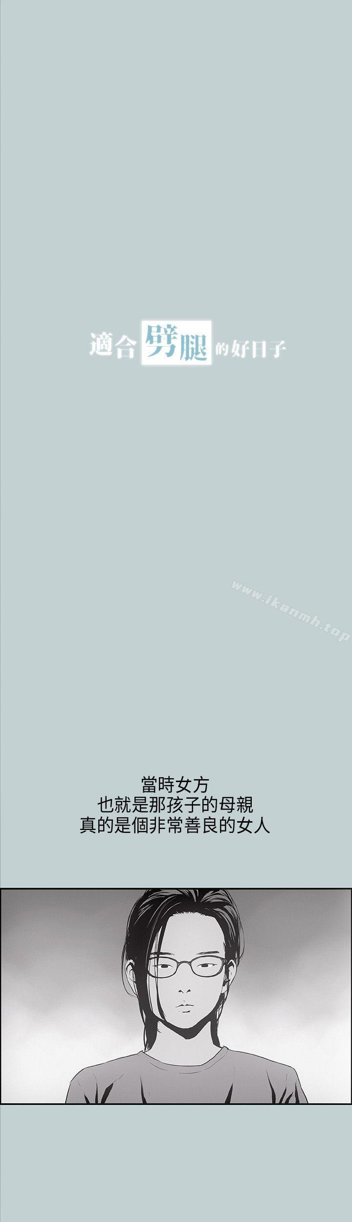 第24话-适合劈腿的好日子-倂秀氏（第7张）