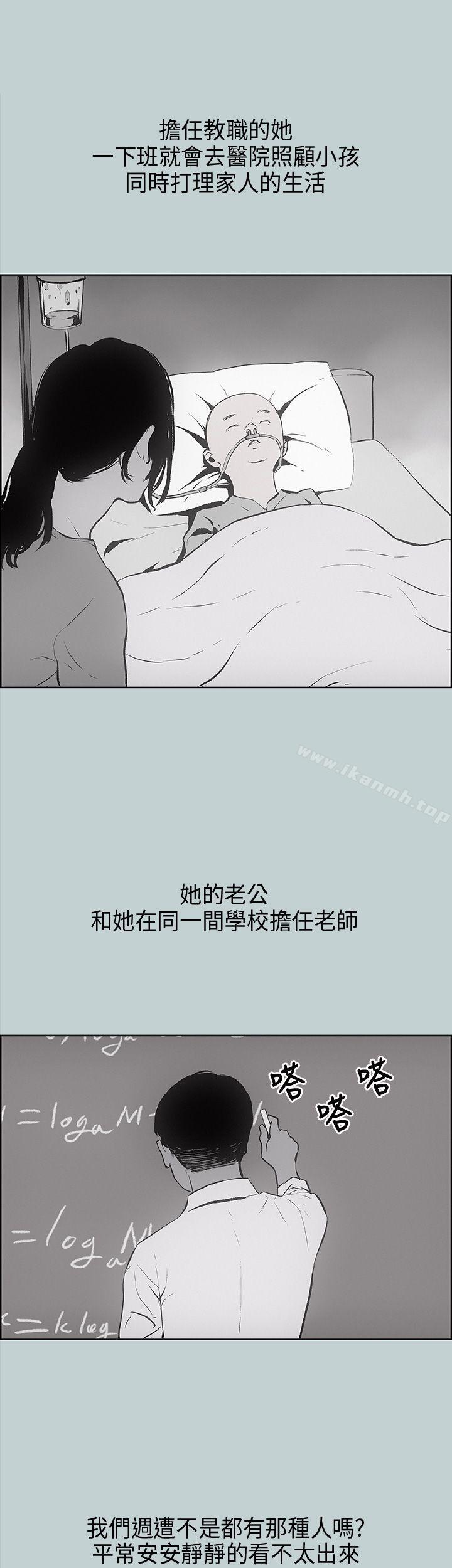 第24话-适合劈腿的好日子-倂秀氏（第9张）