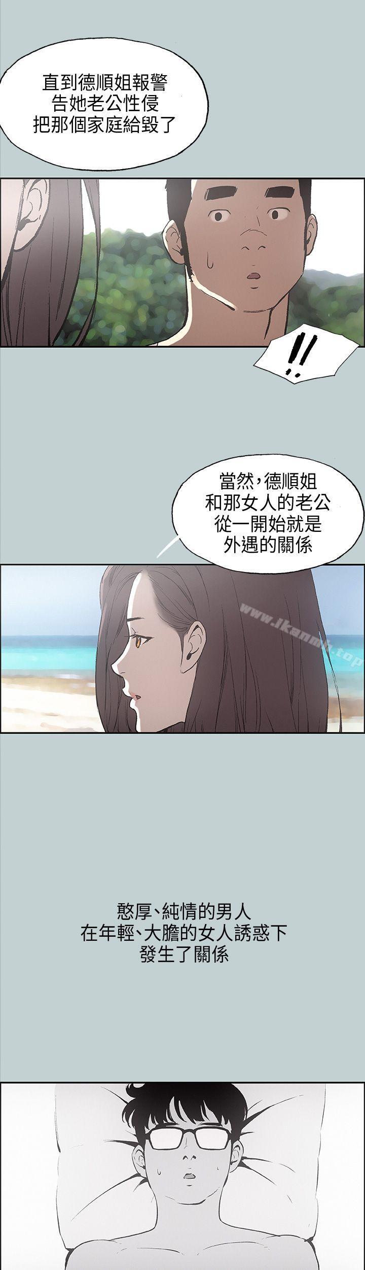 第24话-适合劈腿的好日子-倂秀氏（第13张）